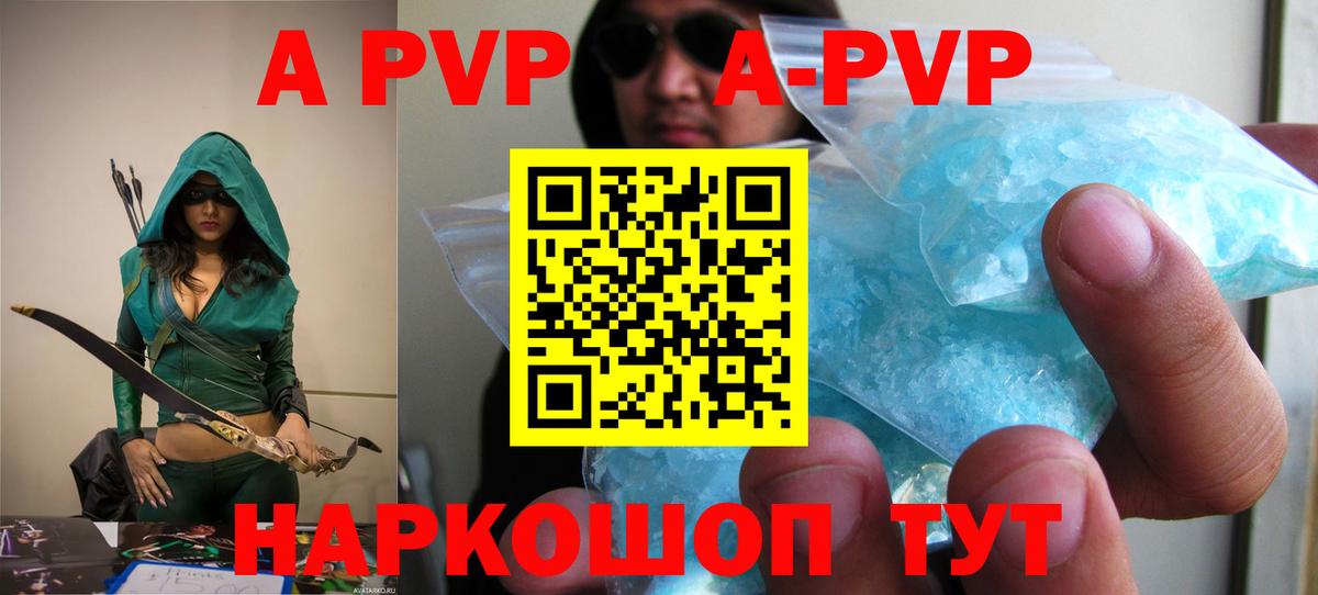 A PVP СК КРИС  дарнет шоп  А ПВП Crystall  APVP  A-PVP мука  Москва  Вход с VPN 