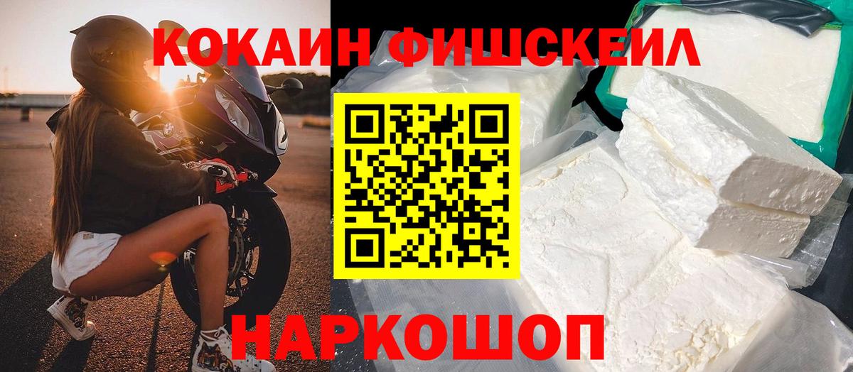 Кокаин Перу  COCAIN 99%  купить наркотик  Вход с VPN  Москва 