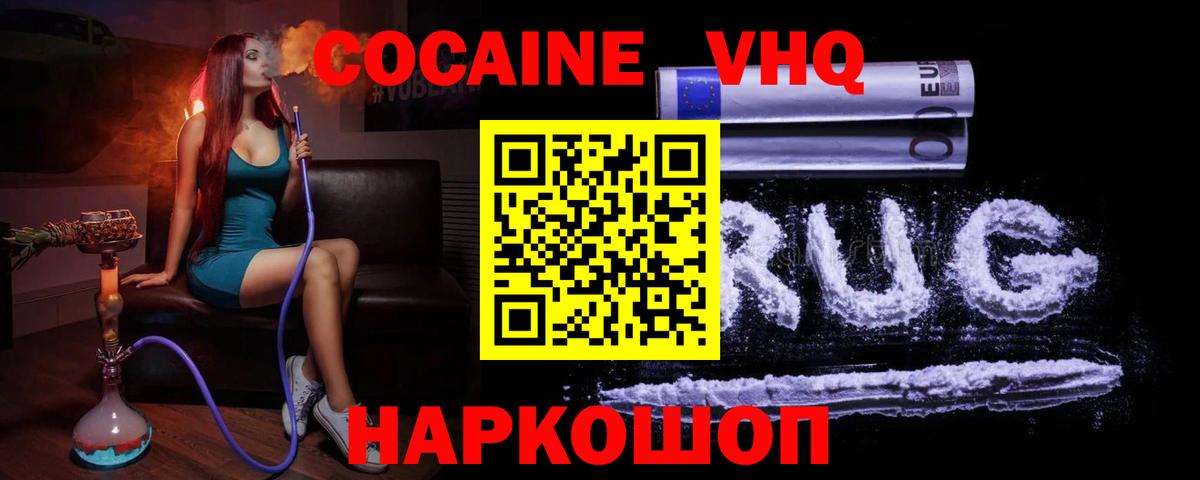 Cocaine Боливия Москва
