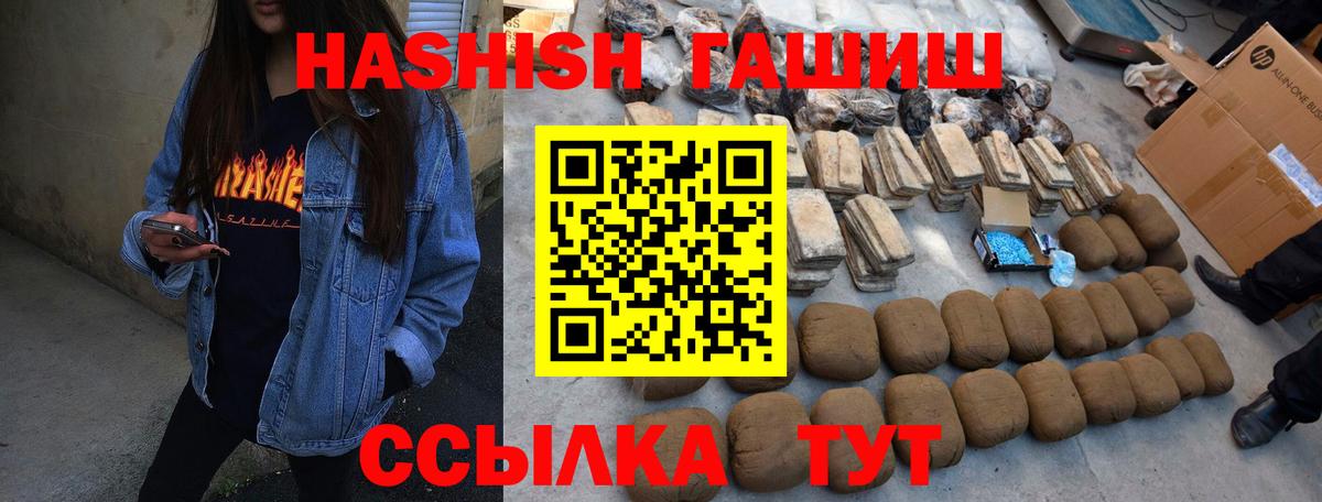 ГАШИШ хэш  ГАШ гарик  Москва  Вход с VPN 