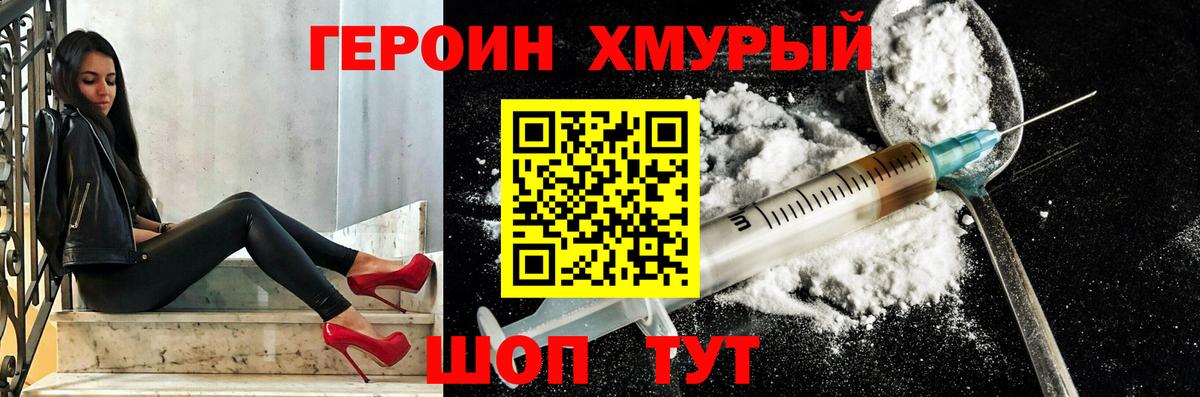Москва  ГЕРОИН  Вход с VPN  Героин VHQ 
