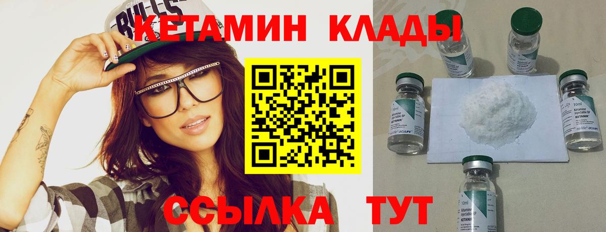 КЕТАМИН VHQ  Вход с VPN  Москва 