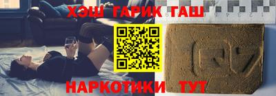 гашишное масло Гай