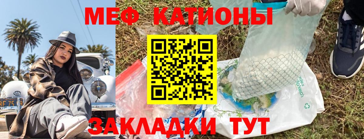 МЕФ мука Москва