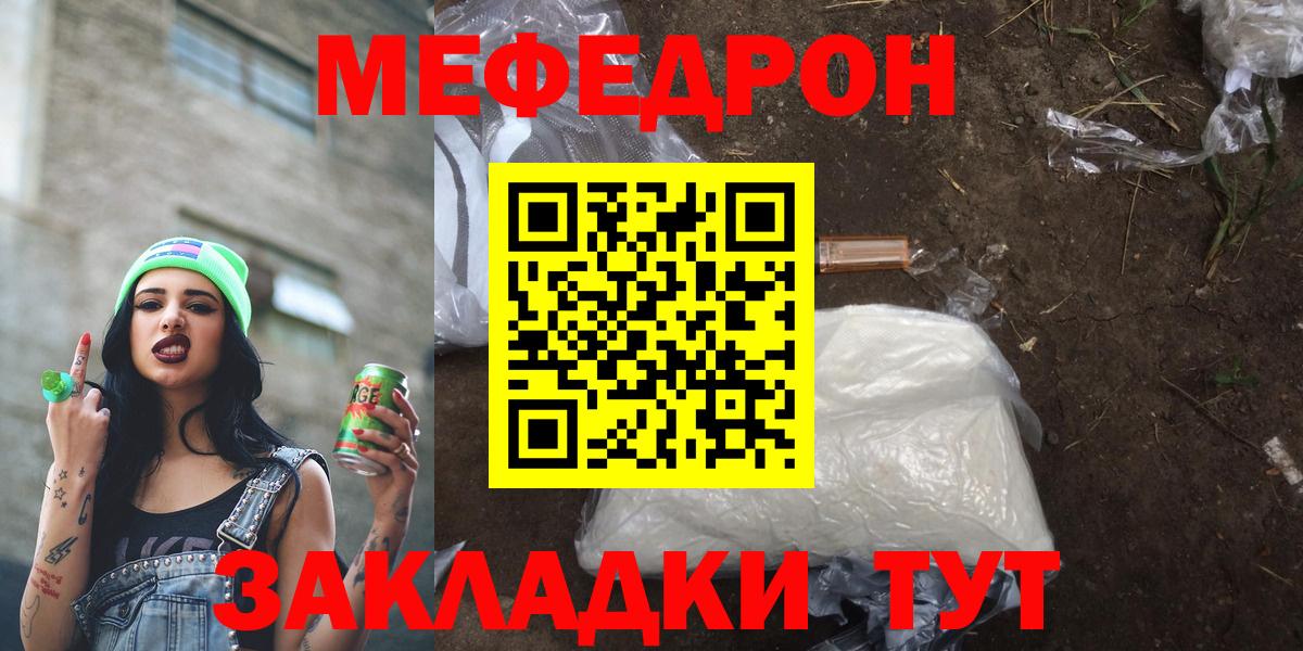 МЕФ кристаллы  Вход с VPN  Меф  Москва  Меф VHQ  МЯУ-МЯУ 