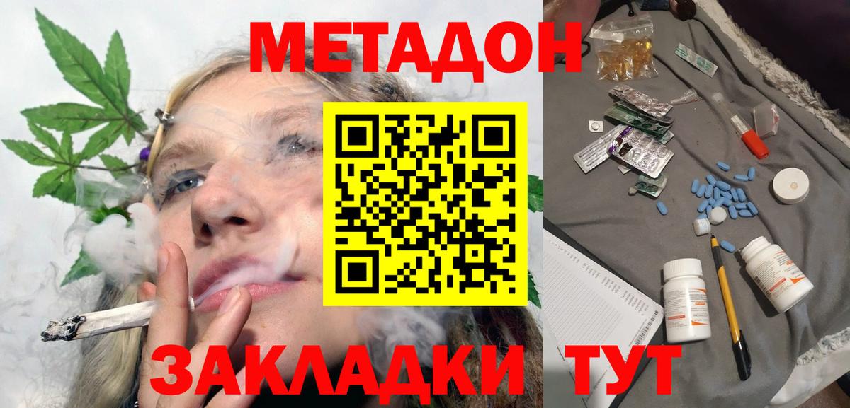 МЕТАДОН белоснежный  Вход с VPN  Москва  Метадон белоснежный 