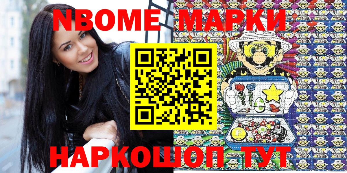 Марки N-bome  Вход с VPN  Марки NBOMe 1,8мг  Москва  Марки NBOMe 1,8мг 