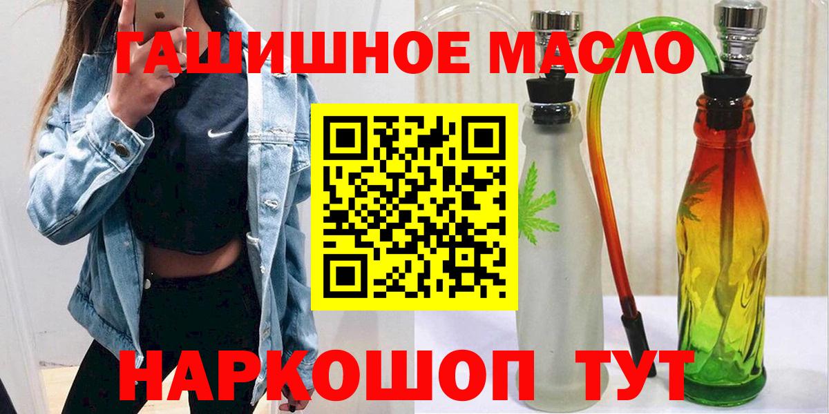 ТГК жижа  сколько стоит  Вход с VPN  Москва  ТГК концентрат 